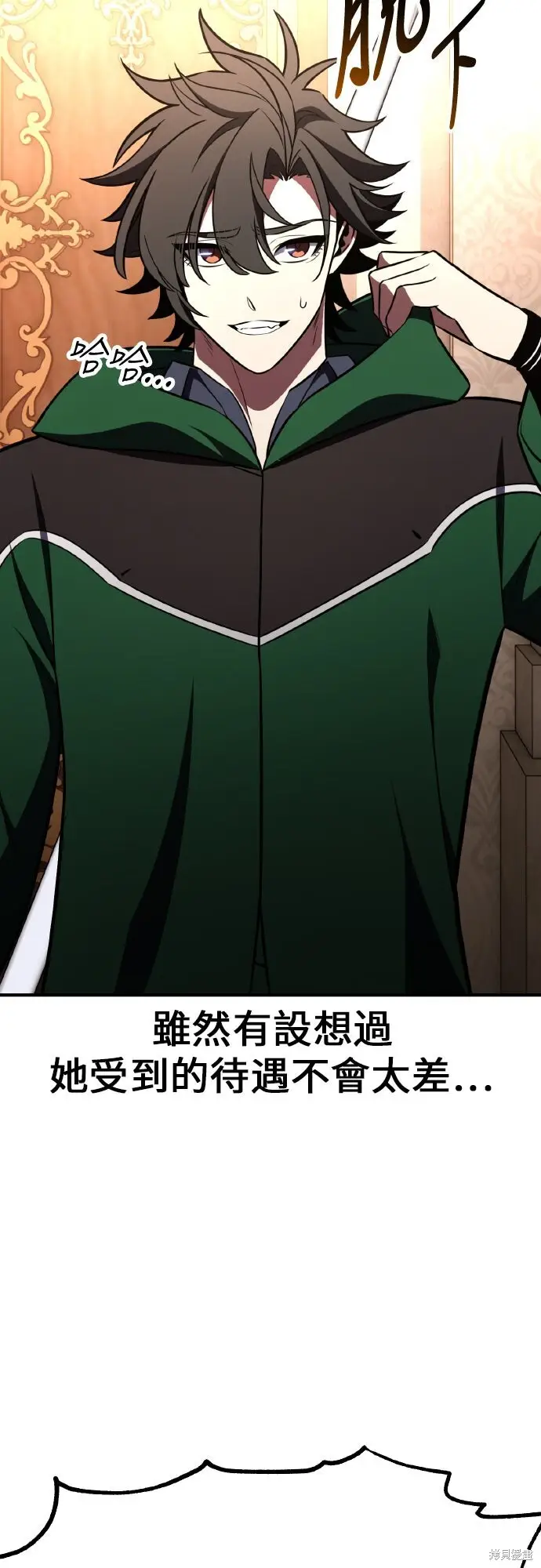 漫画《我杀了学院玩家》第94话第39张图