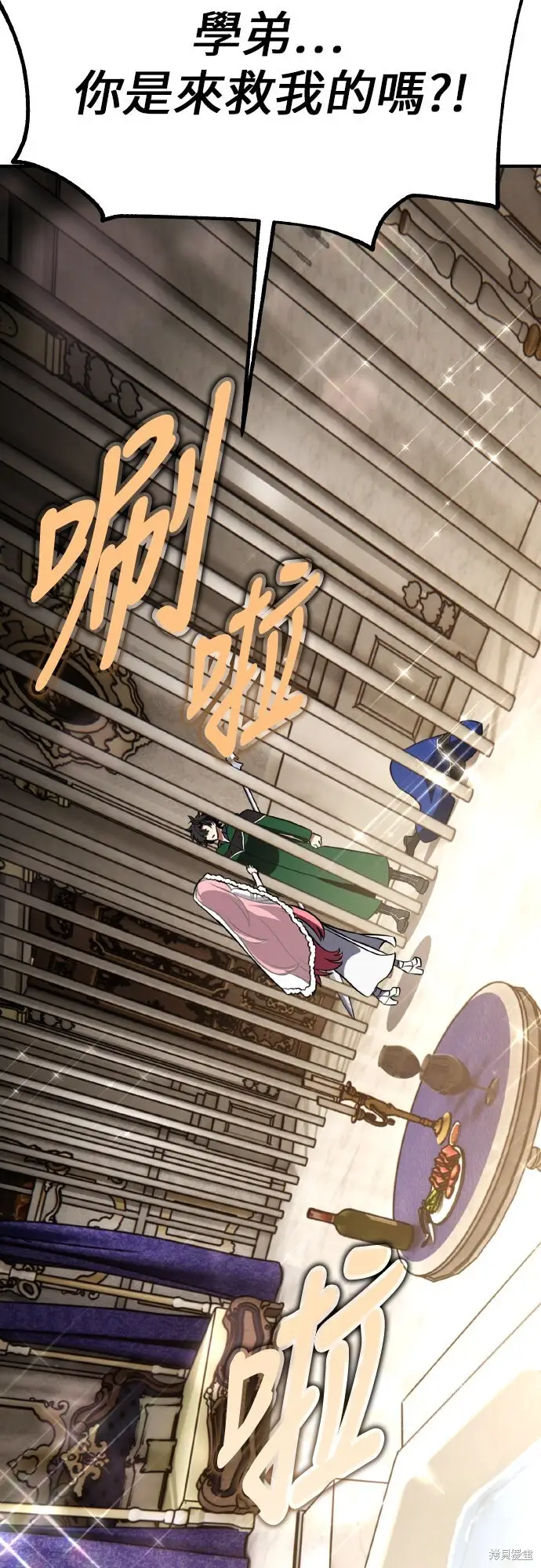 漫画《我杀了学院玩家》第94话第40张图