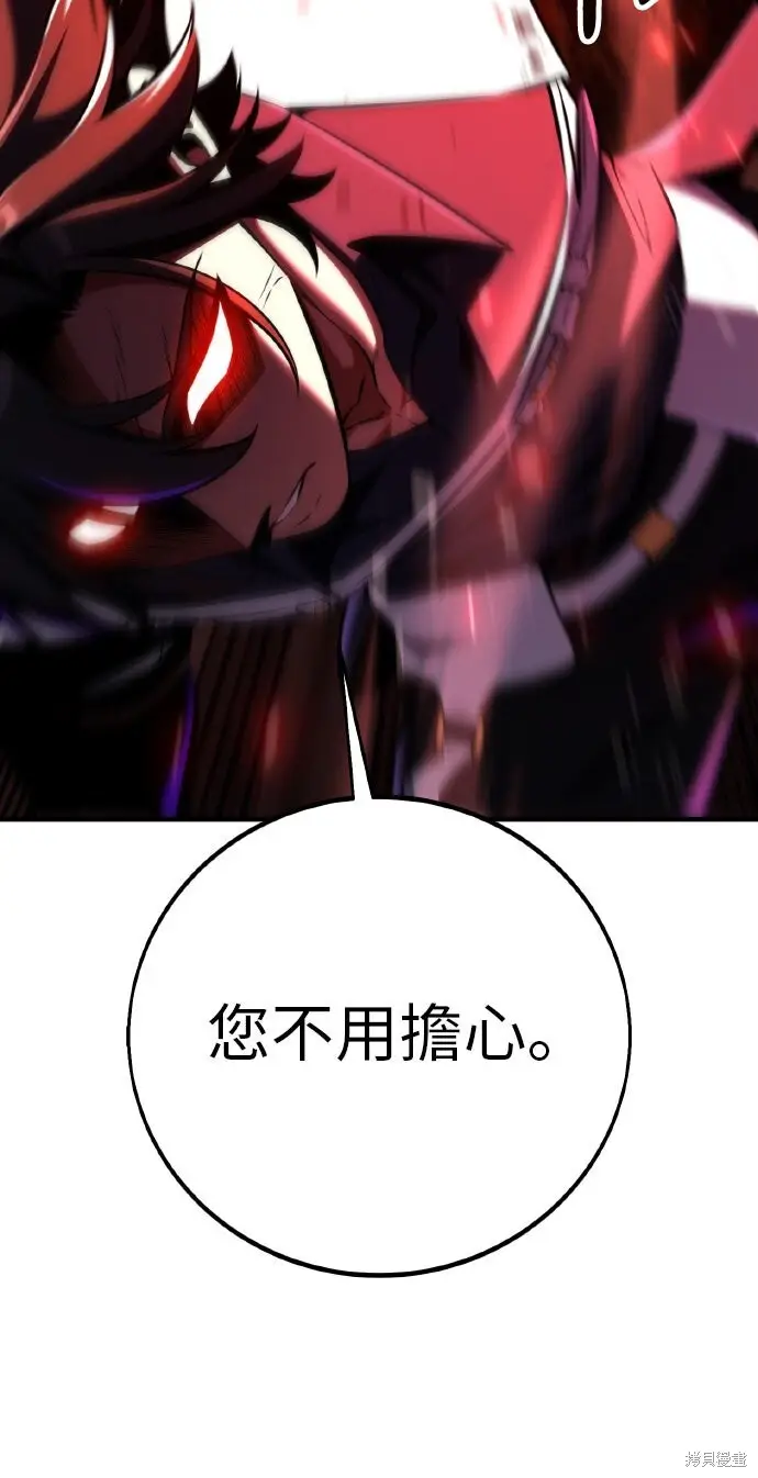 漫画《我杀了学院玩家》第94话第44张图