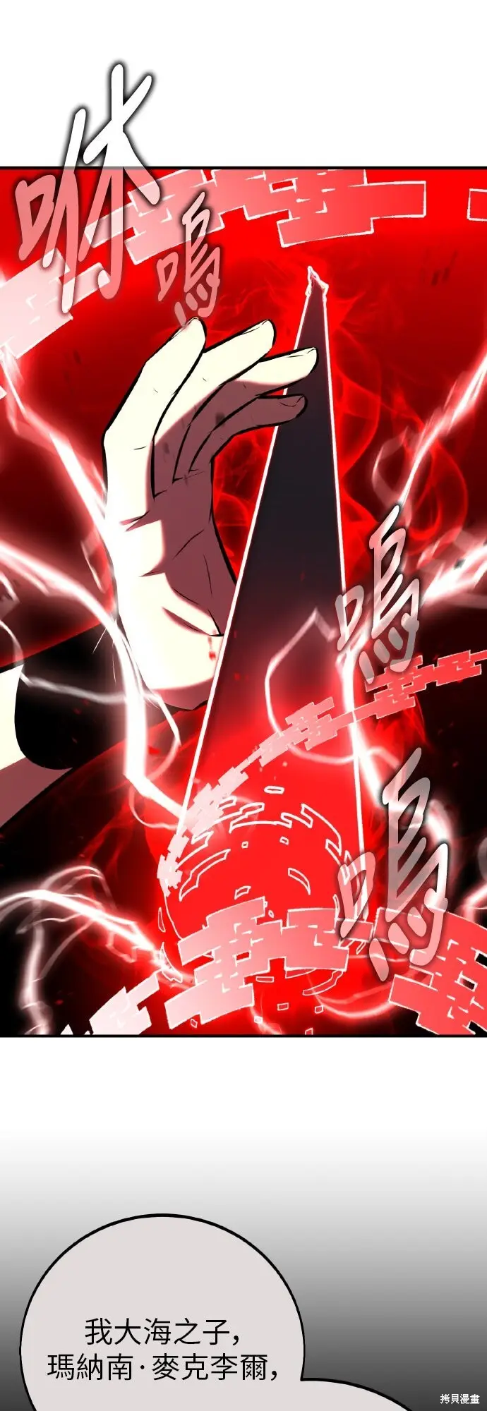漫画《我杀了学院玩家》第94话第45张图