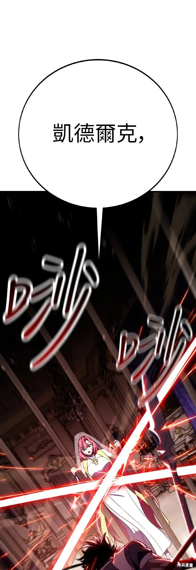 漫画《我杀了学院玩家》第94话第50张图