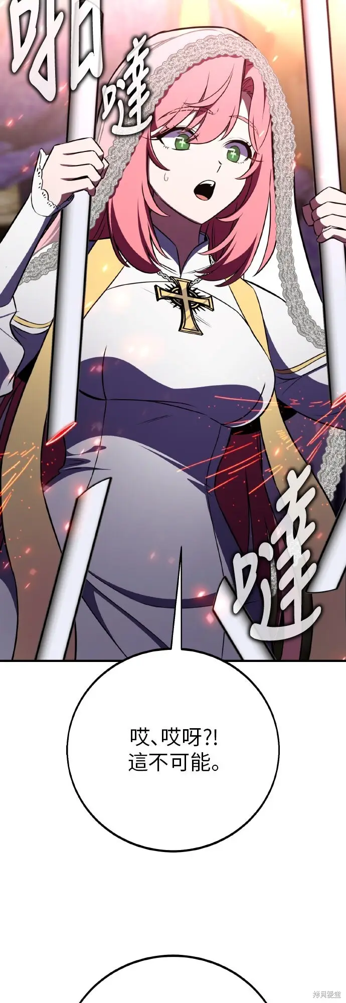 漫画《我杀了学院玩家》第94话第52张图