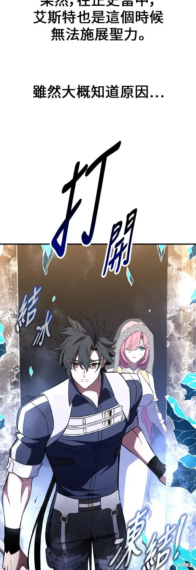 漫画《我杀了学院玩家》第94话第55张图