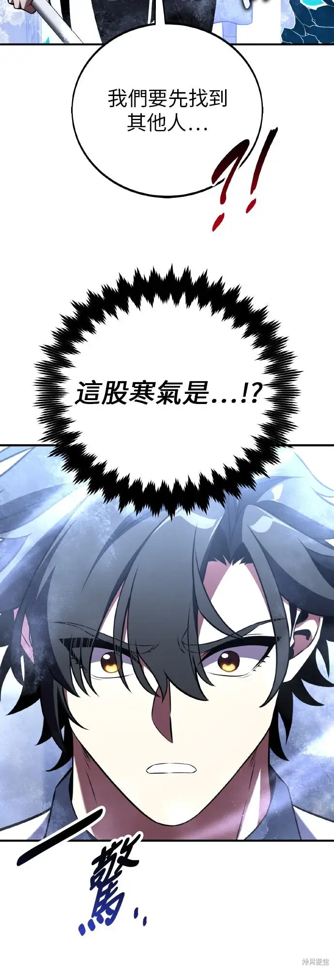 漫画《我杀了学院玩家》第94话第56张图