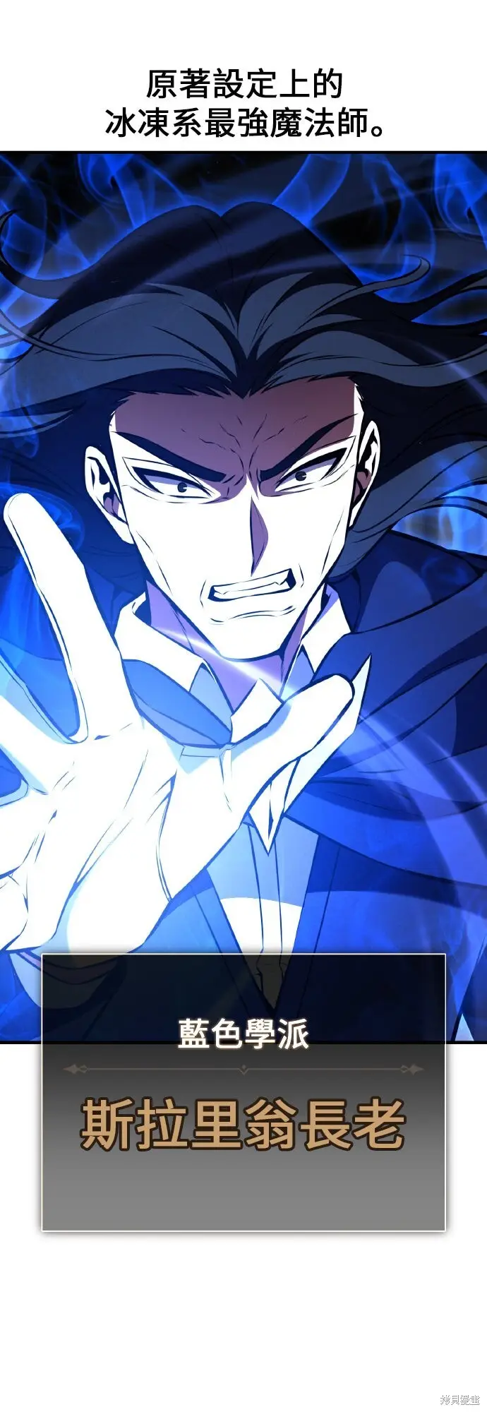 漫画《我杀了学院玩家》第94话第60张图