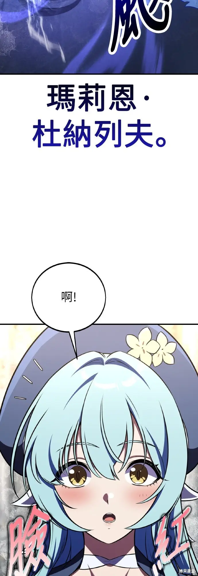 漫画《我杀了学院玩家》第94话第64张图