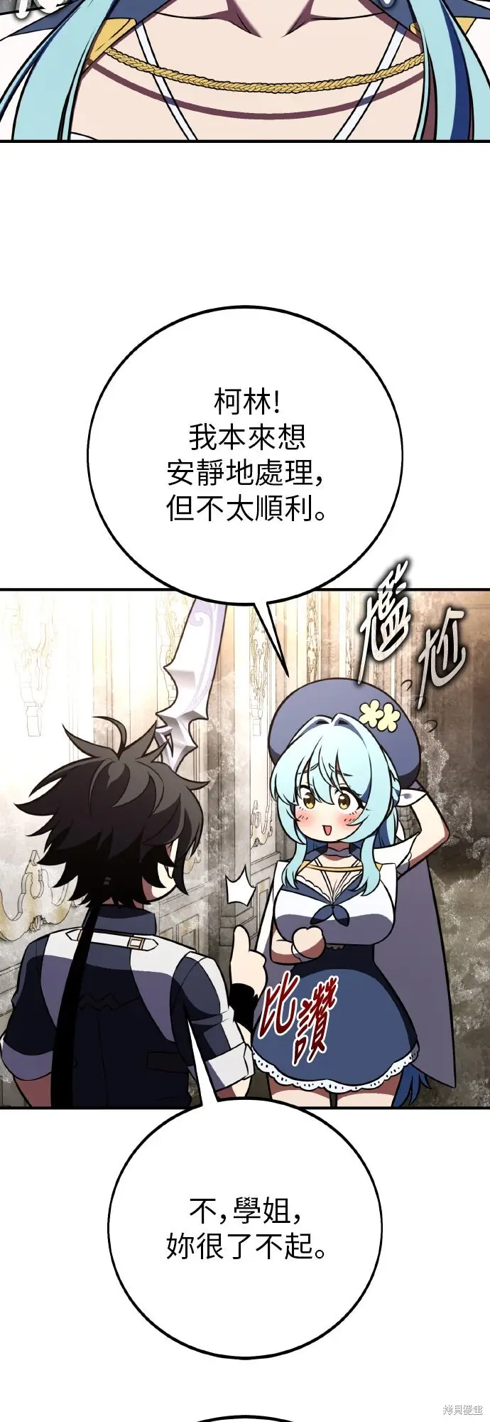 漫画《我杀了学院玩家》第94话第65张图