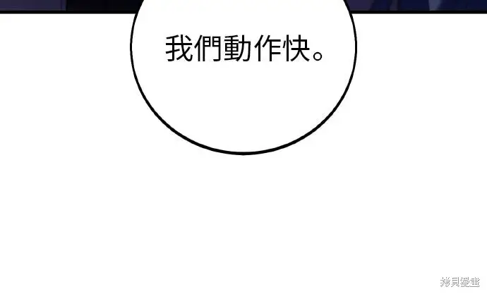 漫画《我杀了学院玩家》第94话第67张图
