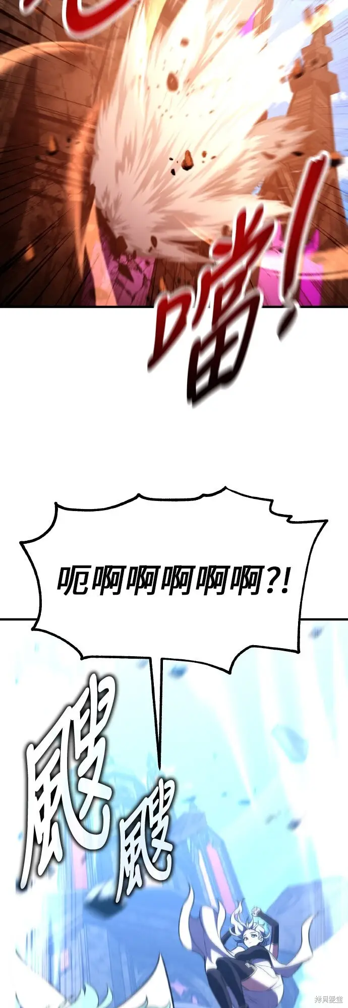 漫画《我杀了学院玩家》第94话第69张图