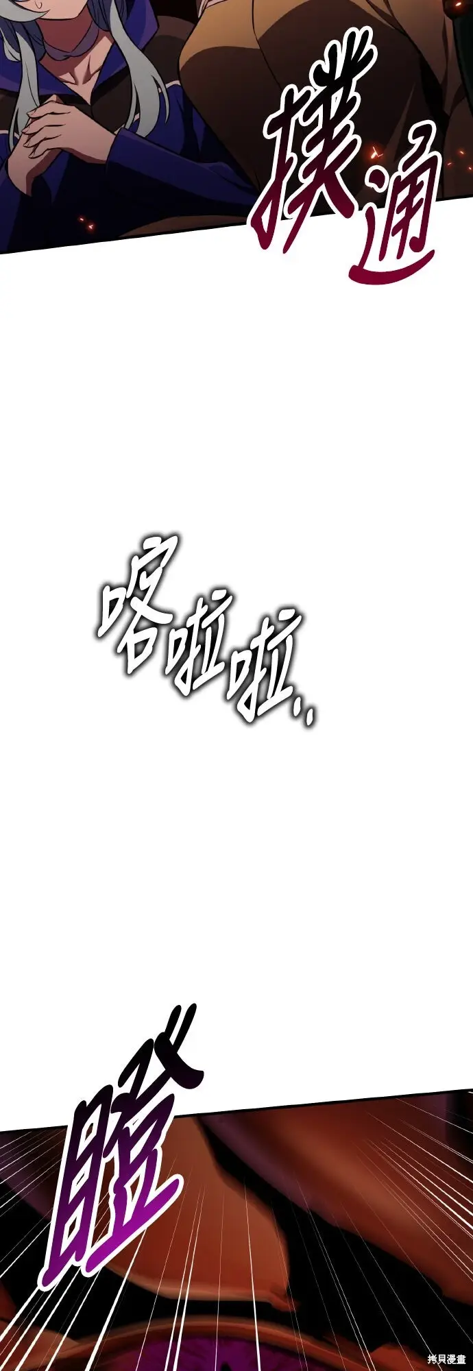 漫画《我杀了学院玩家》第94话第7张图
