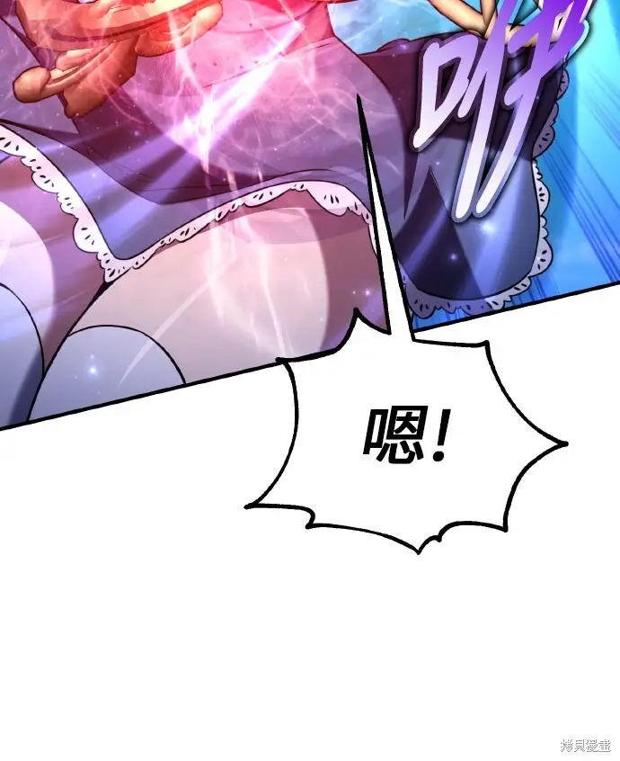 漫画《我杀了学院玩家》第94话第72张图