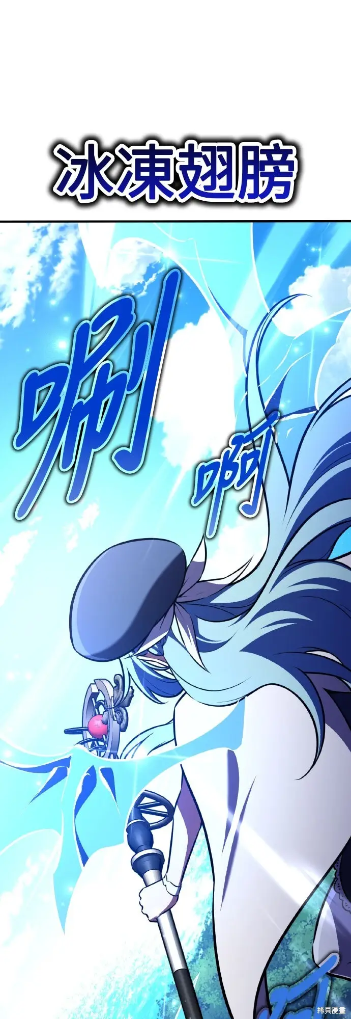 漫画《我杀了学院玩家》第94话第73张图