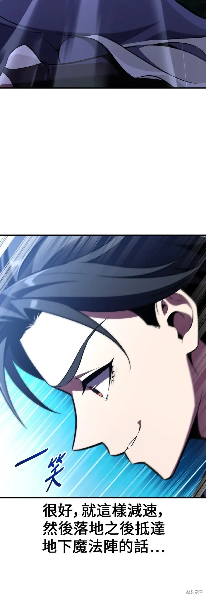 漫画《我杀了学院玩家》第94话第75张图