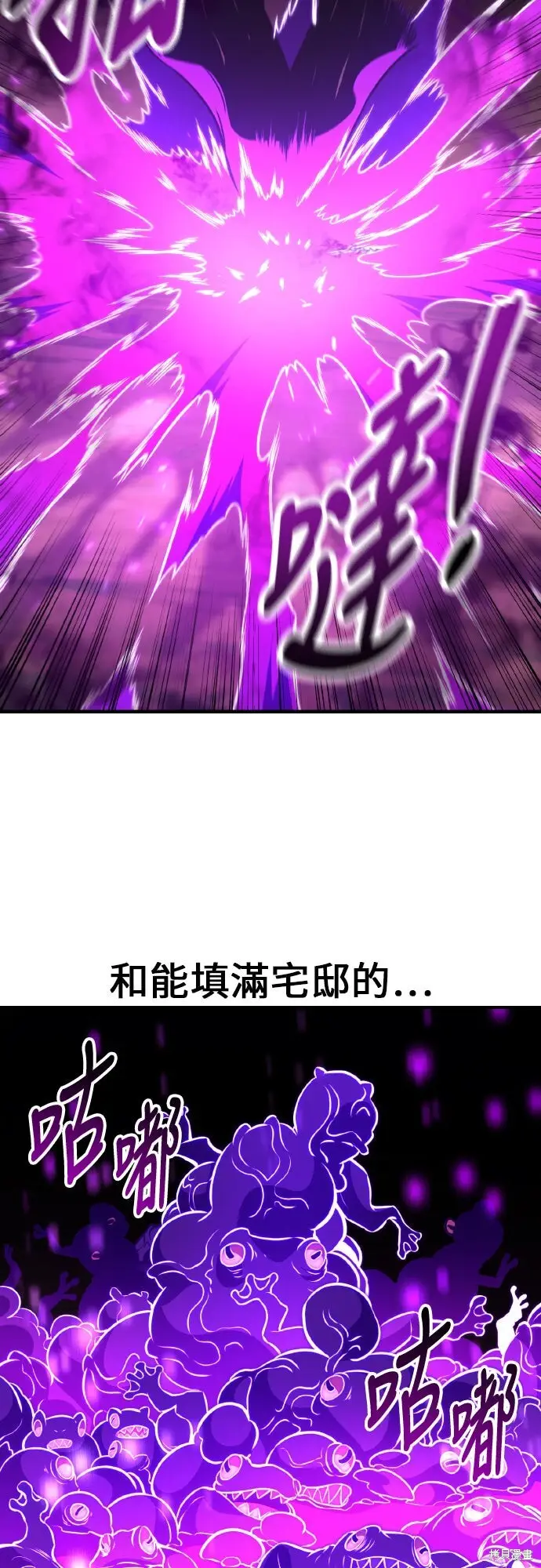 漫画《我杀了学院玩家》第94话第83张图