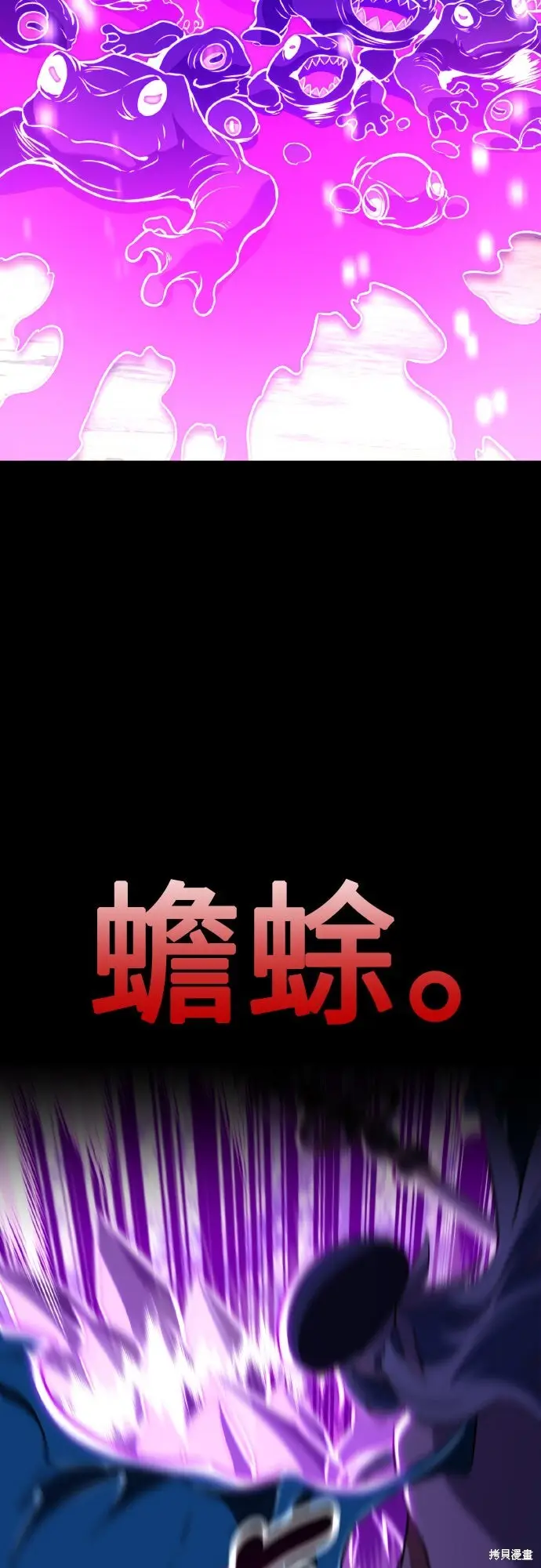 漫画《我杀了学院玩家》第94话第84张图