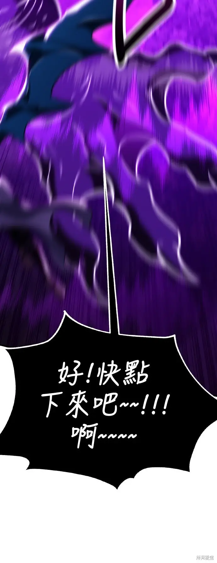 漫画《我杀了学院玩家》第94话第86张图