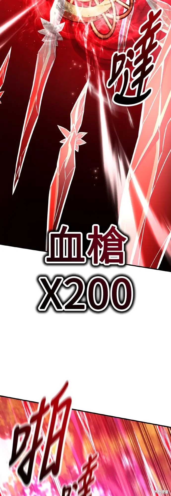 漫画《我杀了学院玩家》第94话第88张图