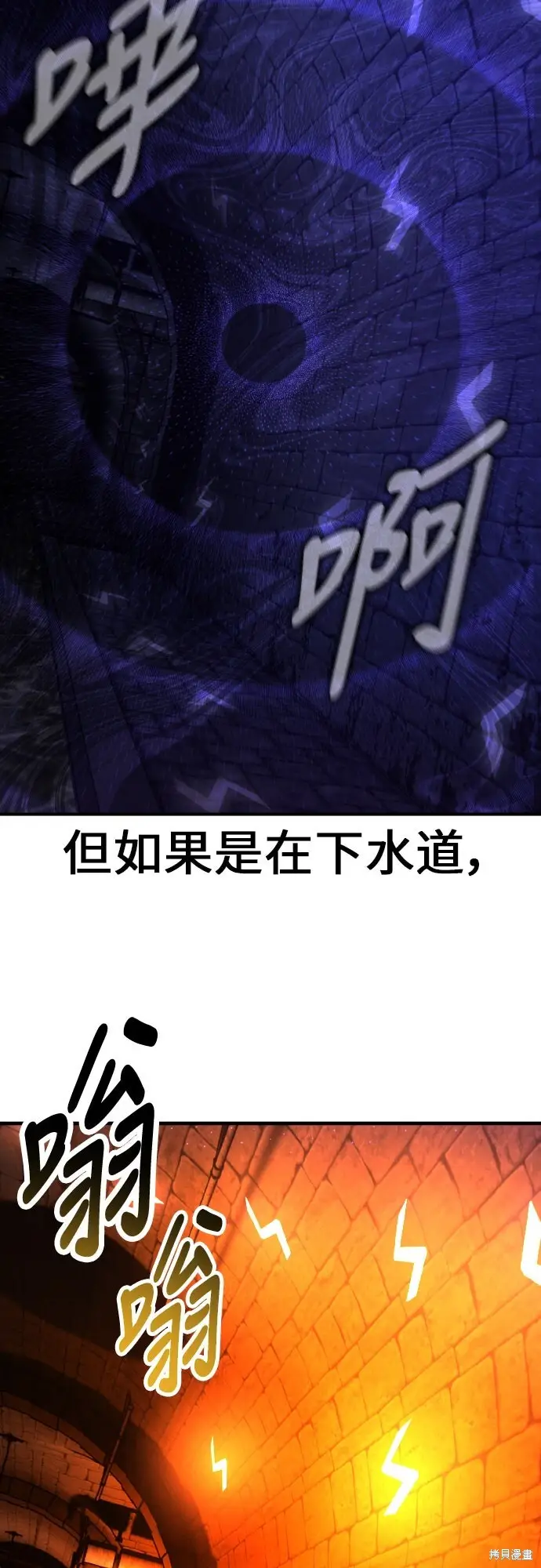 漫画《我杀了学院玩家》第94话第94张图