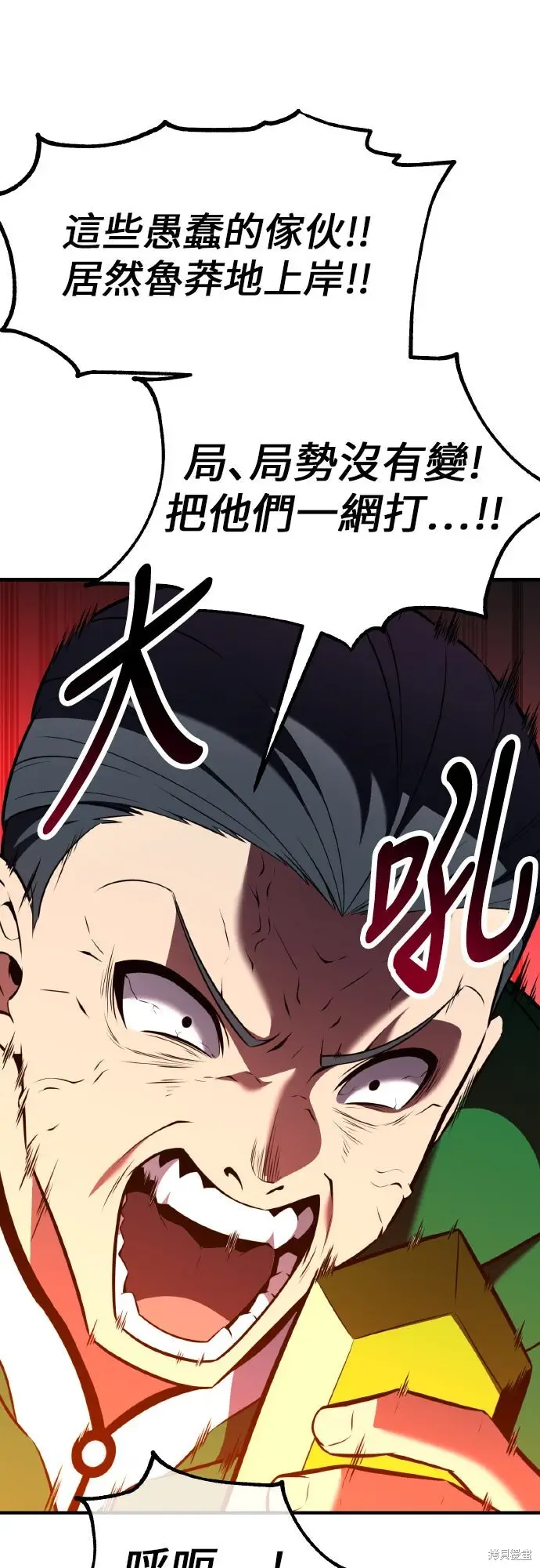 漫画《我杀了学院玩家》第96话第102张图