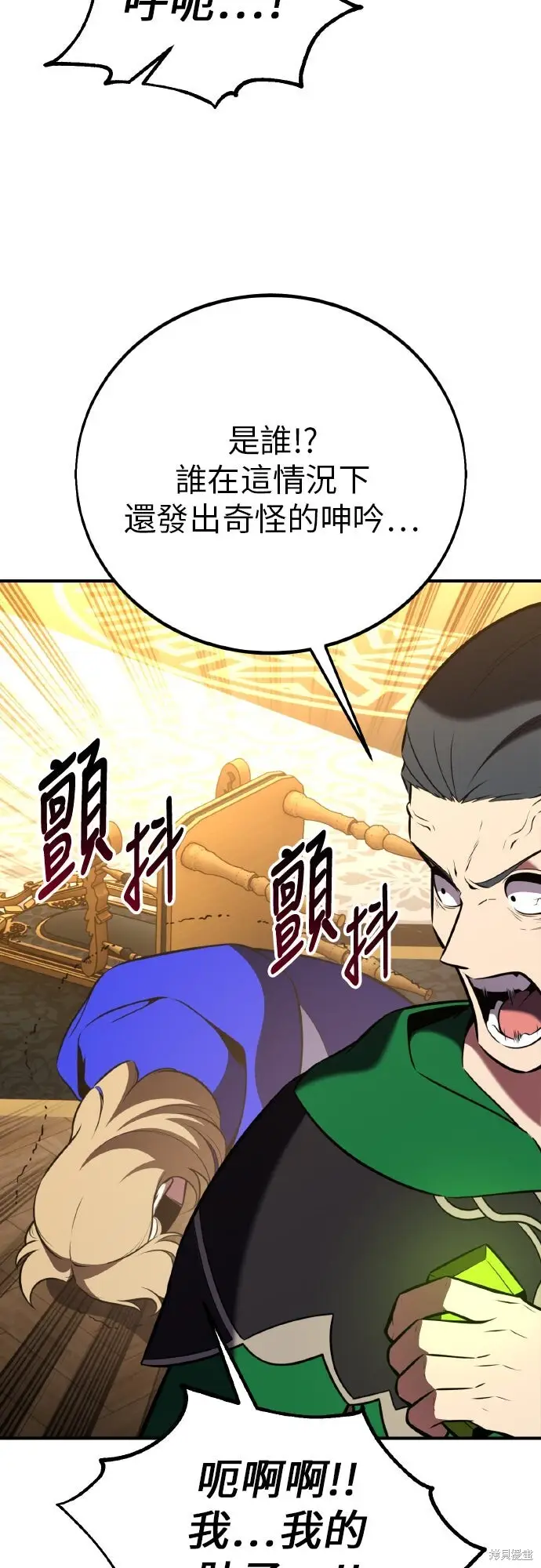 漫画《我杀了学院玩家》第96话第103张图