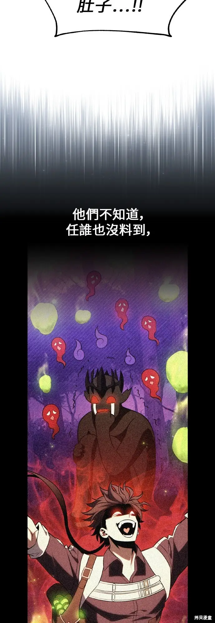 漫画《我杀了学院玩家》第96话第104张图