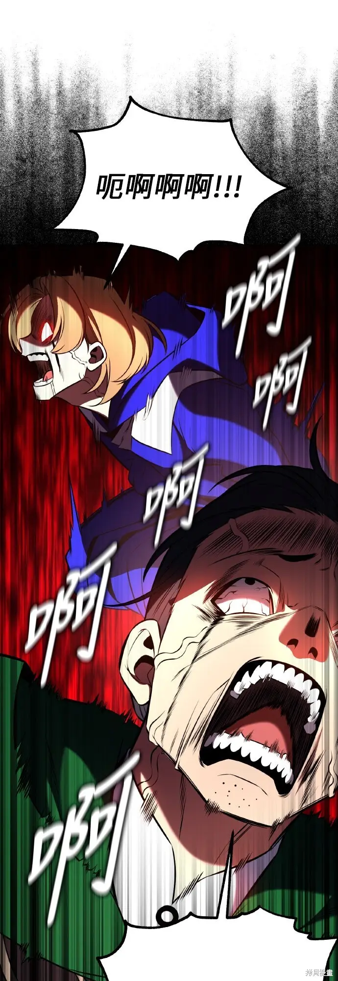 漫画《我杀了学院玩家》第96话第109张图