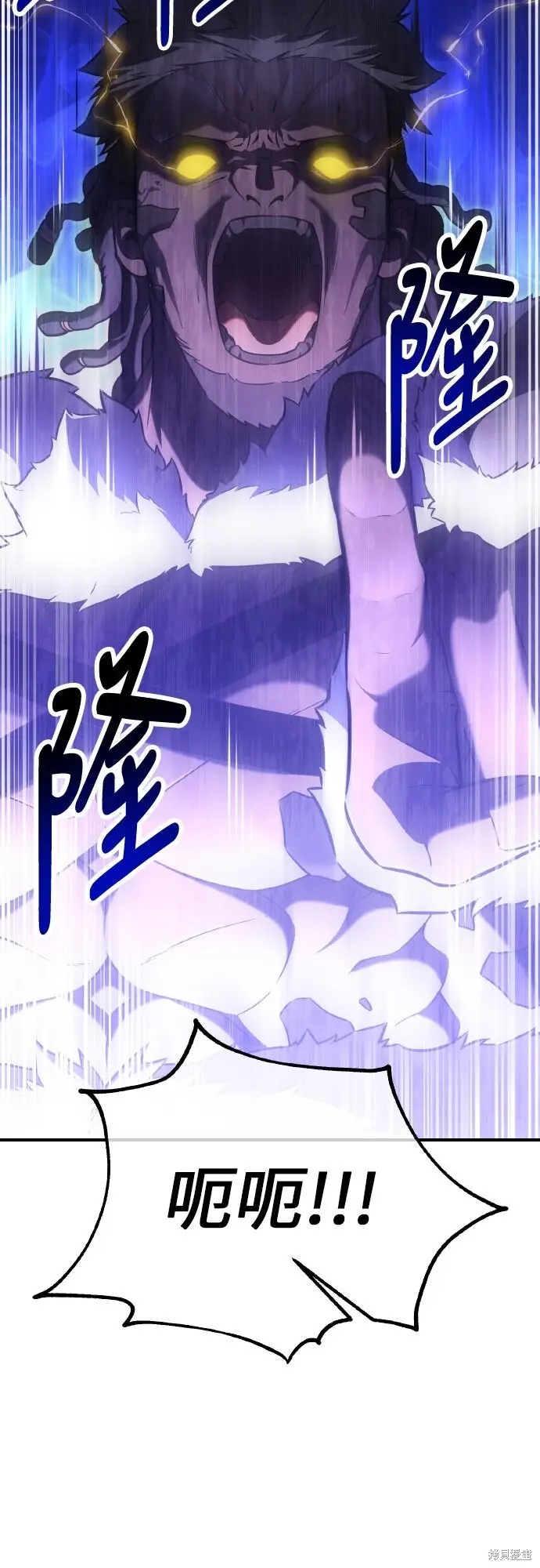漫画《我杀了学院玩家》第96话第11张图