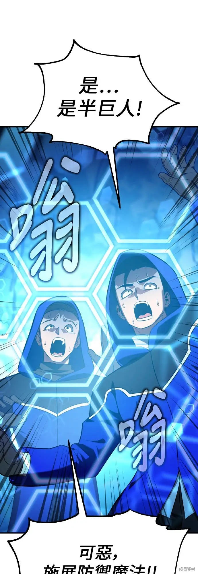 漫画《我杀了学院玩家》第96话第13张图