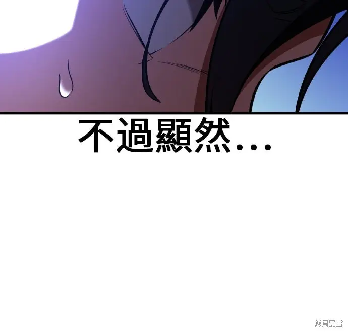 漫画《我杀了学院玩家》第96话第18张图