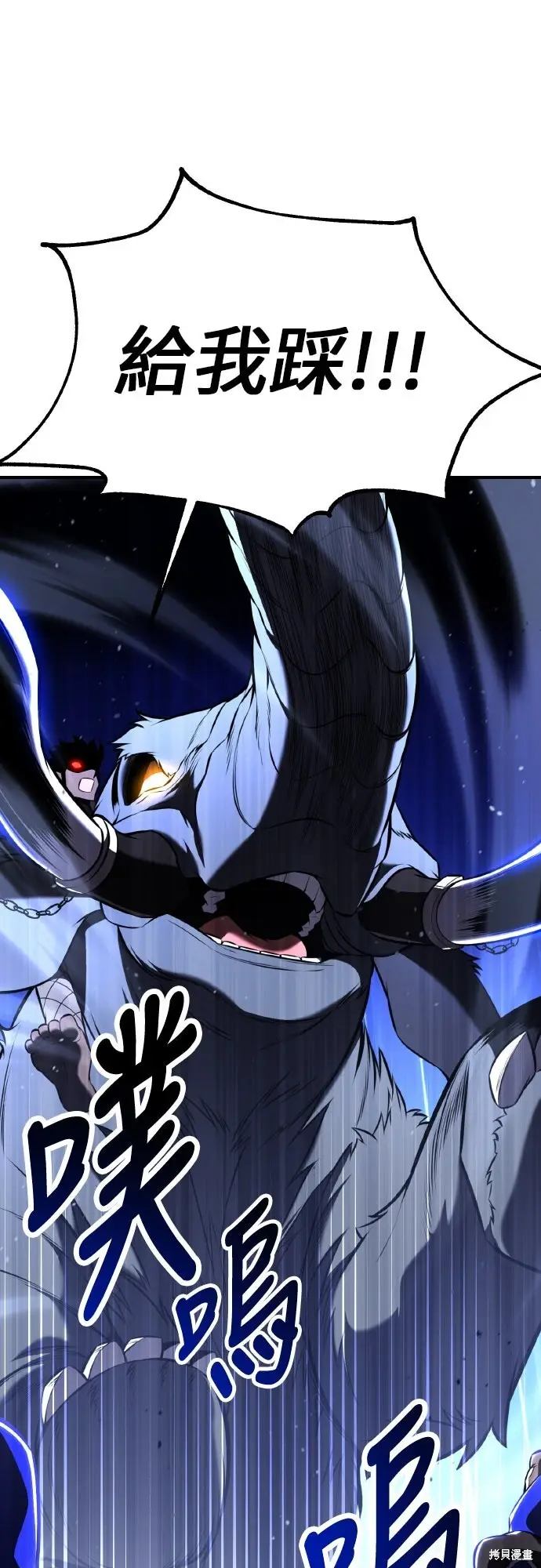 漫画《我杀了学院玩家》第96话第19张图