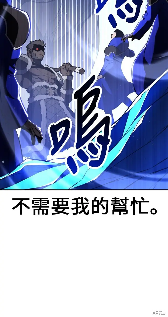 漫画《我杀了学院玩家》第96话第20张图