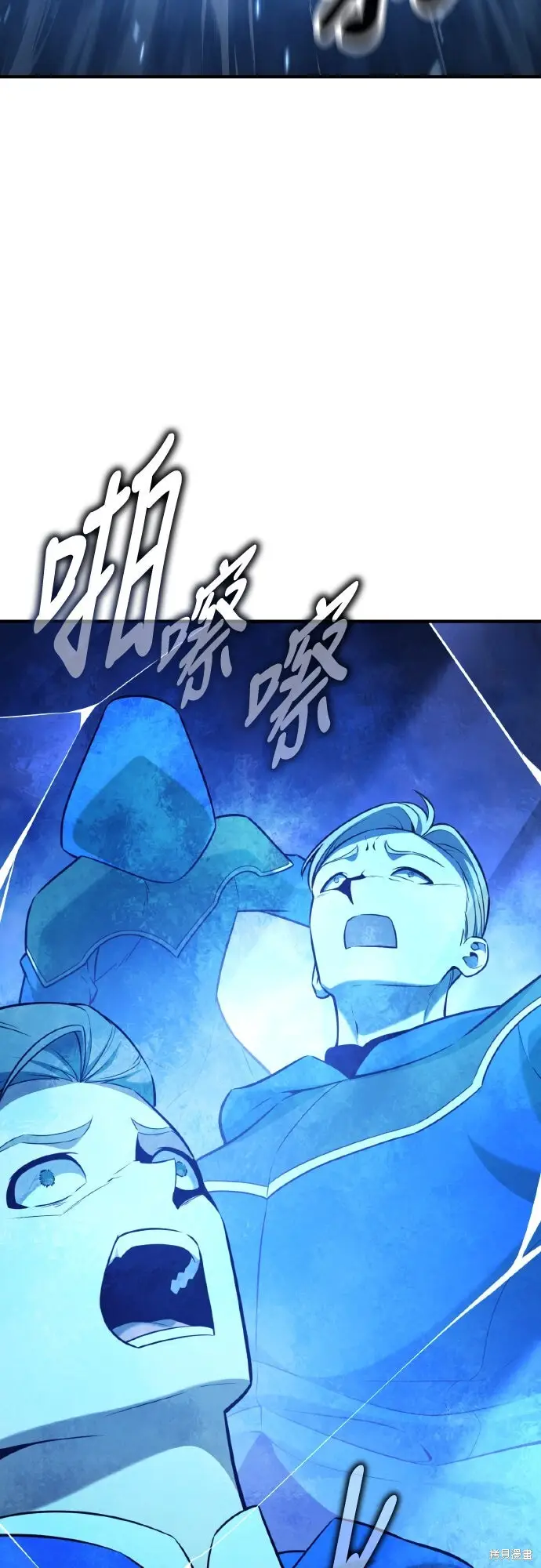 漫画《我杀了学院玩家》第96话第22张图