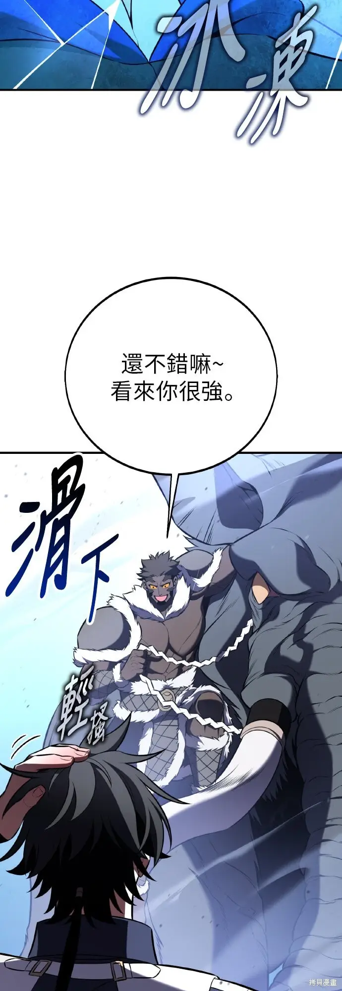 漫画《我杀了学院玩家》第96话第23张图