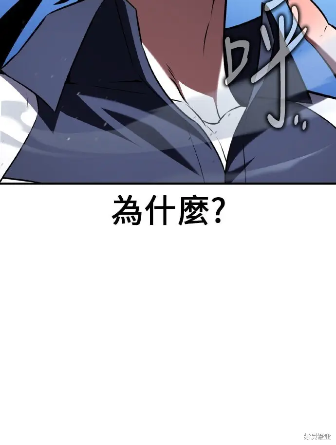 漫画《我杀了学院玩家》第96话第25张图