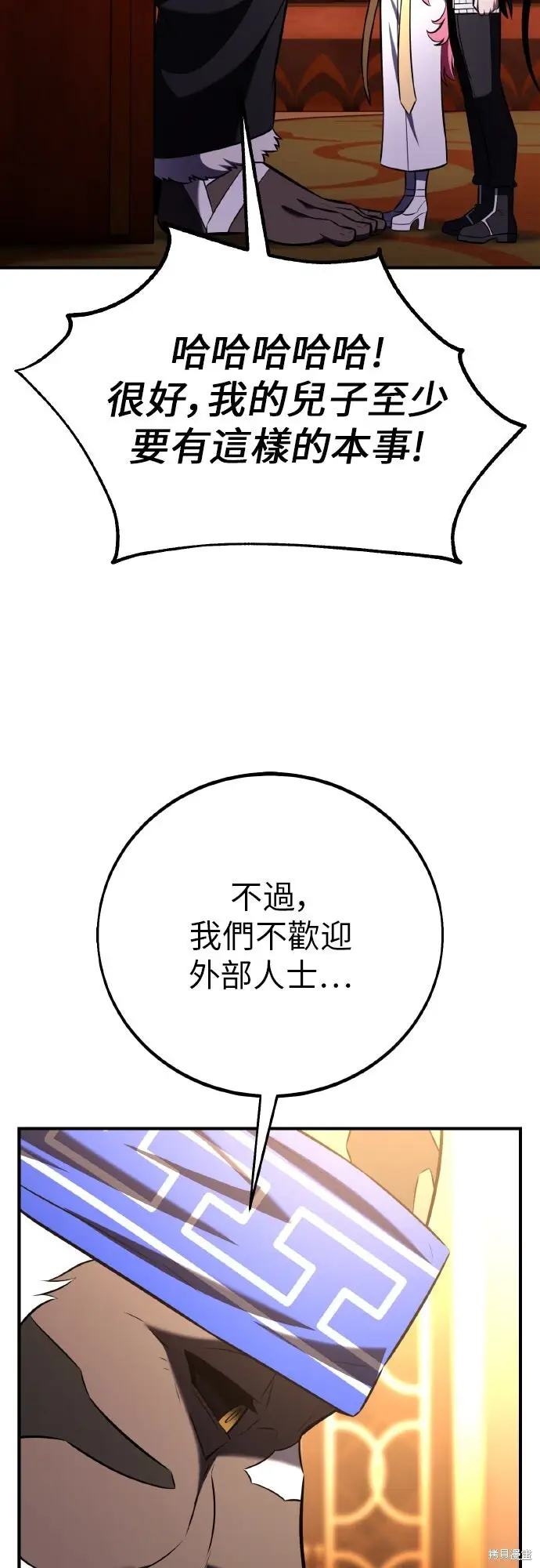 漫画《我杀了学院玩家》第96话第29张图