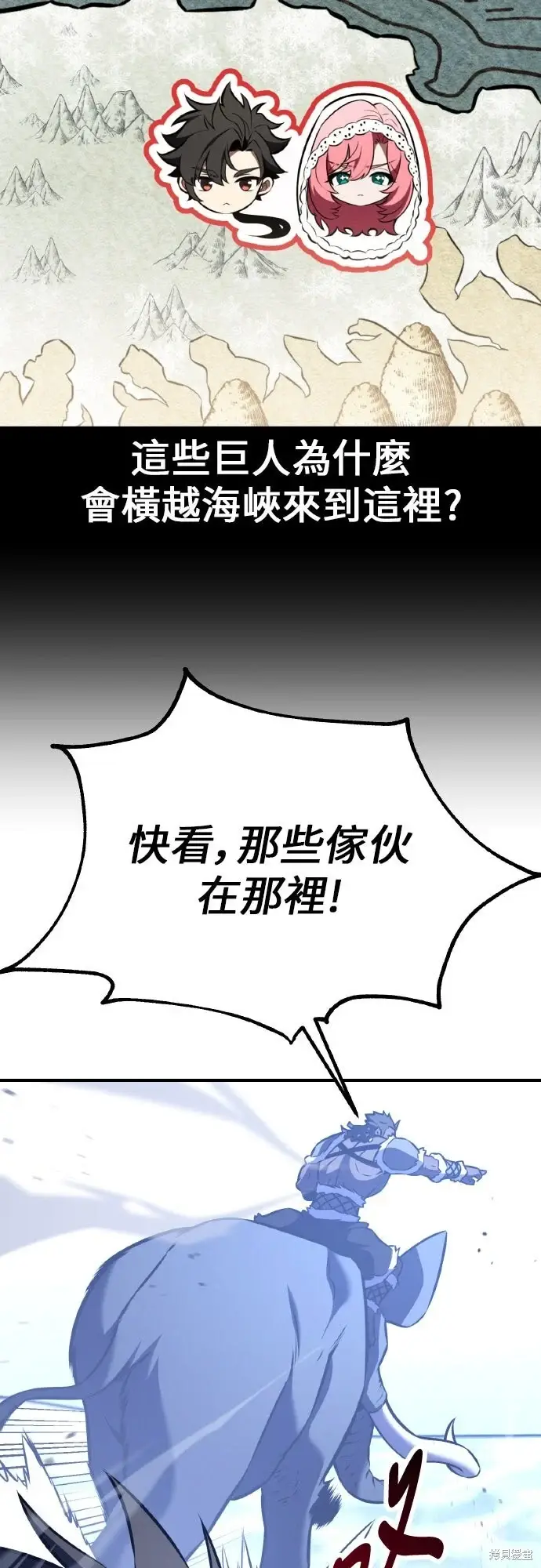 漫画《我杀了学院玩家》第96话第3张图