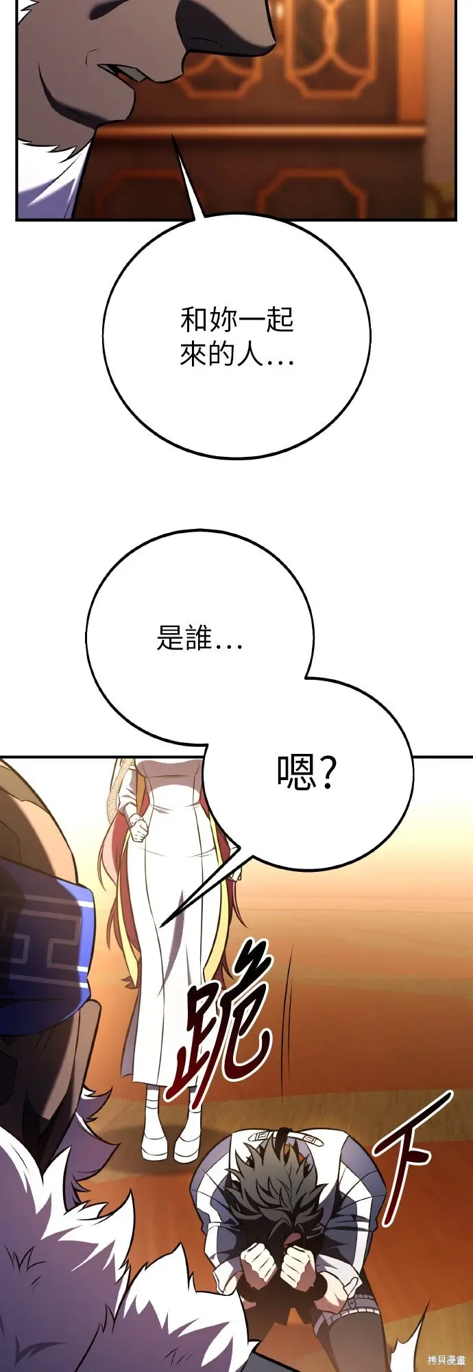 漫画《我杀了学院玩家》第96话第30张图