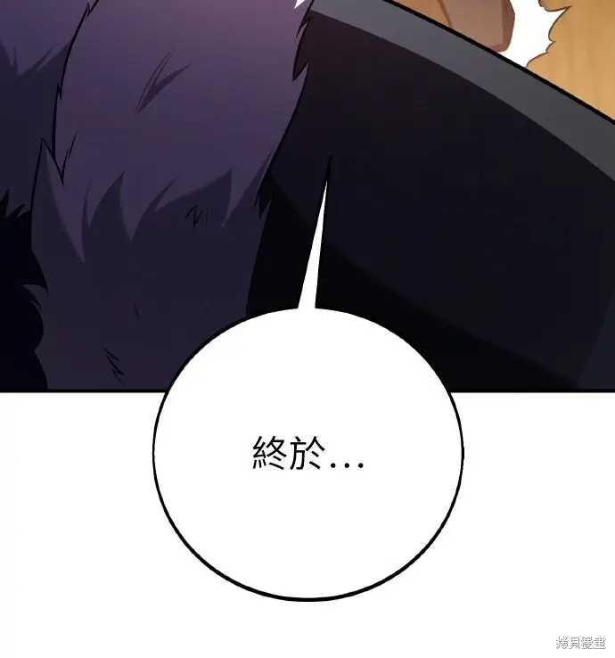 漫画《我杀了学院玩家》第96话第31张图
