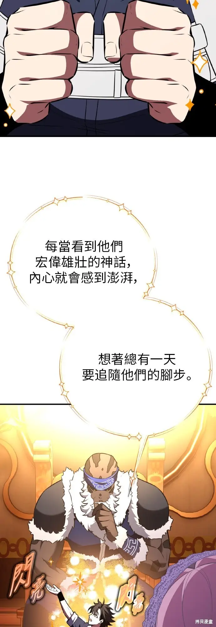 漫画《我杀了学院玩家》第96话第33张图