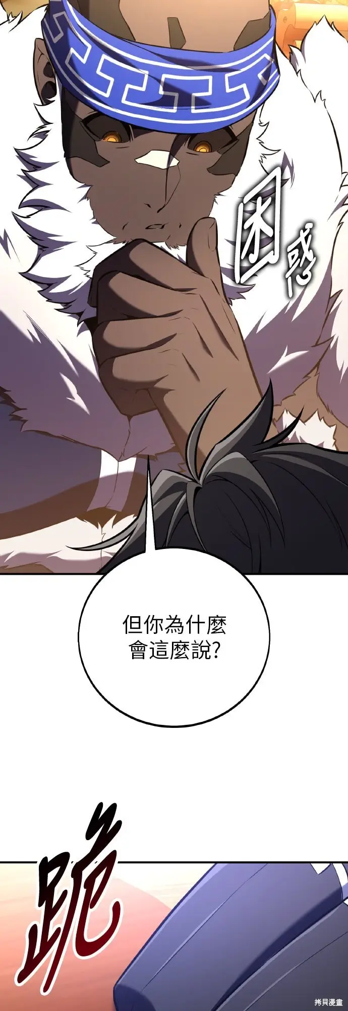 漫画《我杀了学院玩家》第96话第35张图