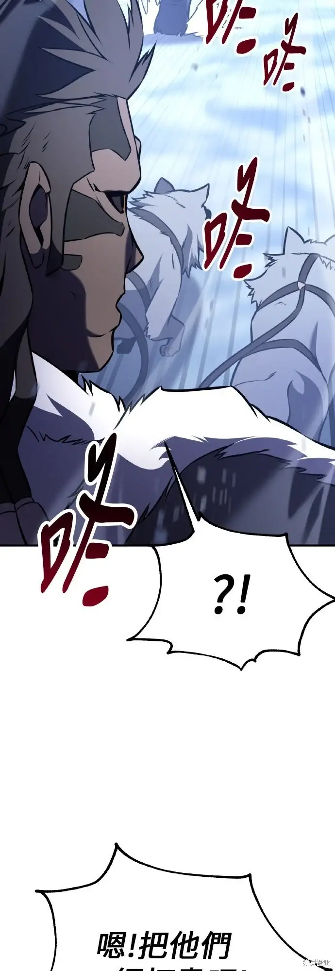 漫画《我杀了学院玩家》第96话第4张图