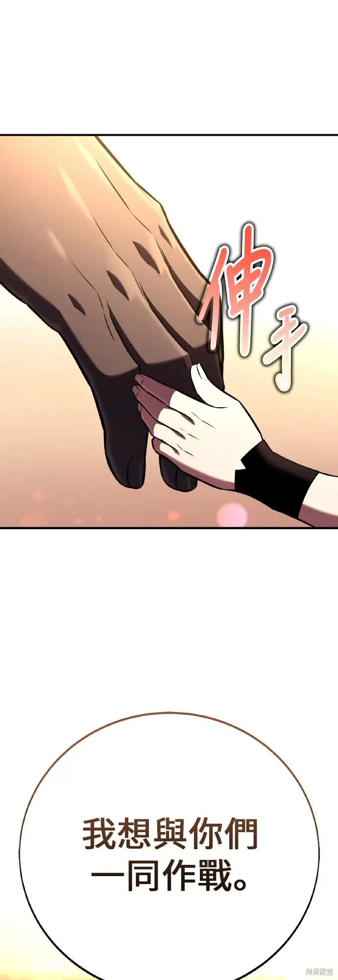 漫画《我杀了学院玩家》第96话第44张图
