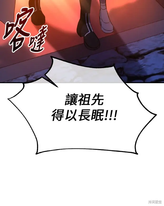 漫画《我杀了学院玩家》第96话第47张图