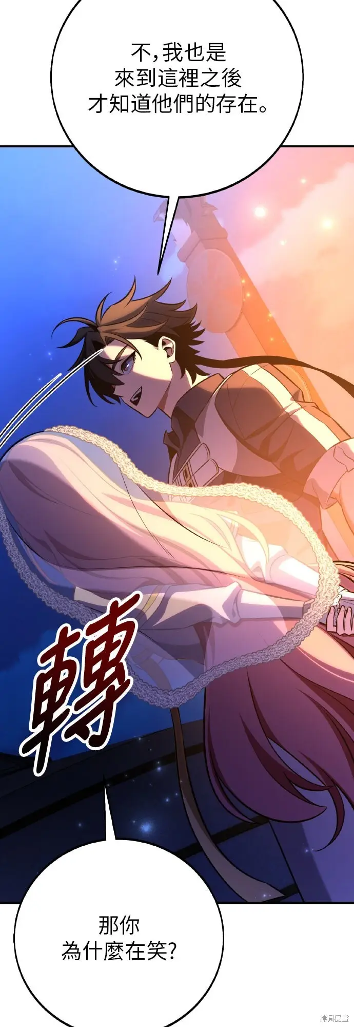 漫画《我杀了学院玩家》第96话第49张图