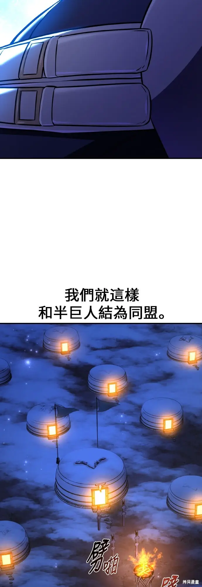 漫画《我杀了学院玩家》第96话第56张图