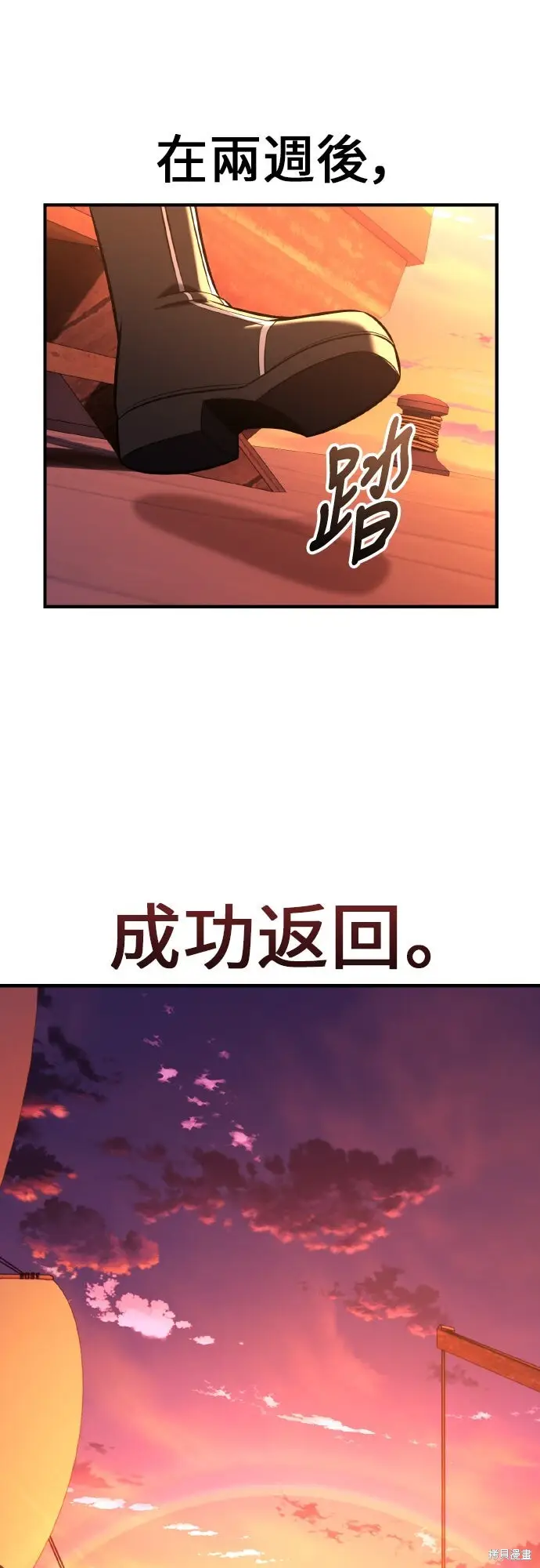 漫画《我杀了学院玩家》第96话第59张图