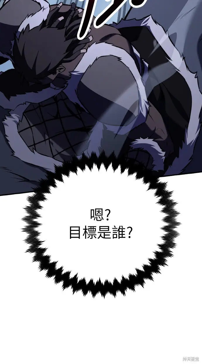 漫画《我杀了学院玩家》第96话第6张图
