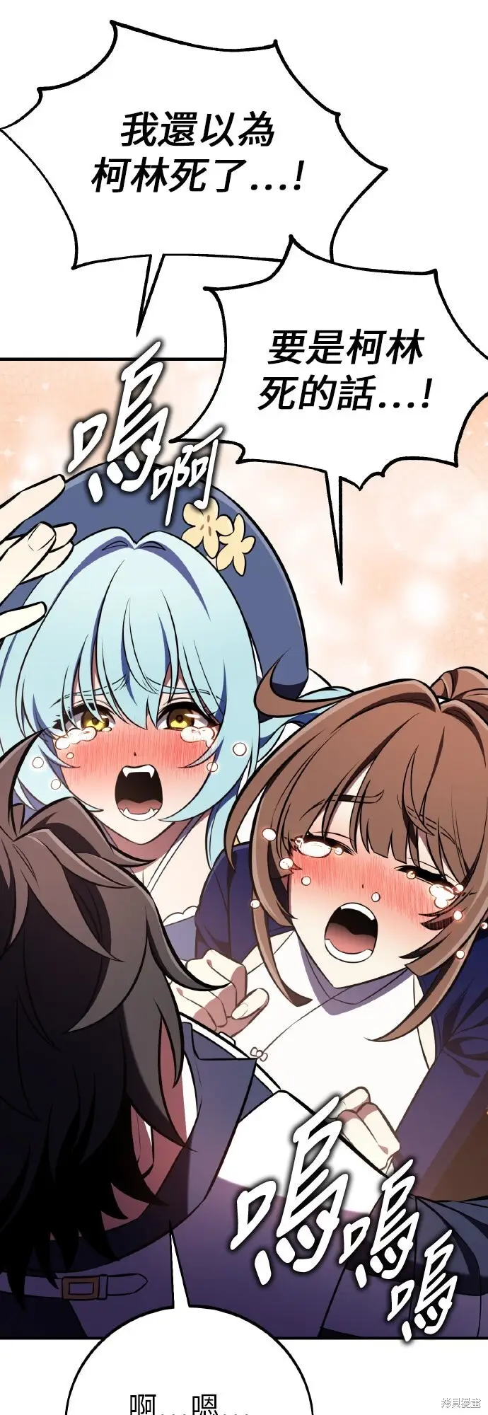 漫画《我杀了学院玩家》第96话第62张图