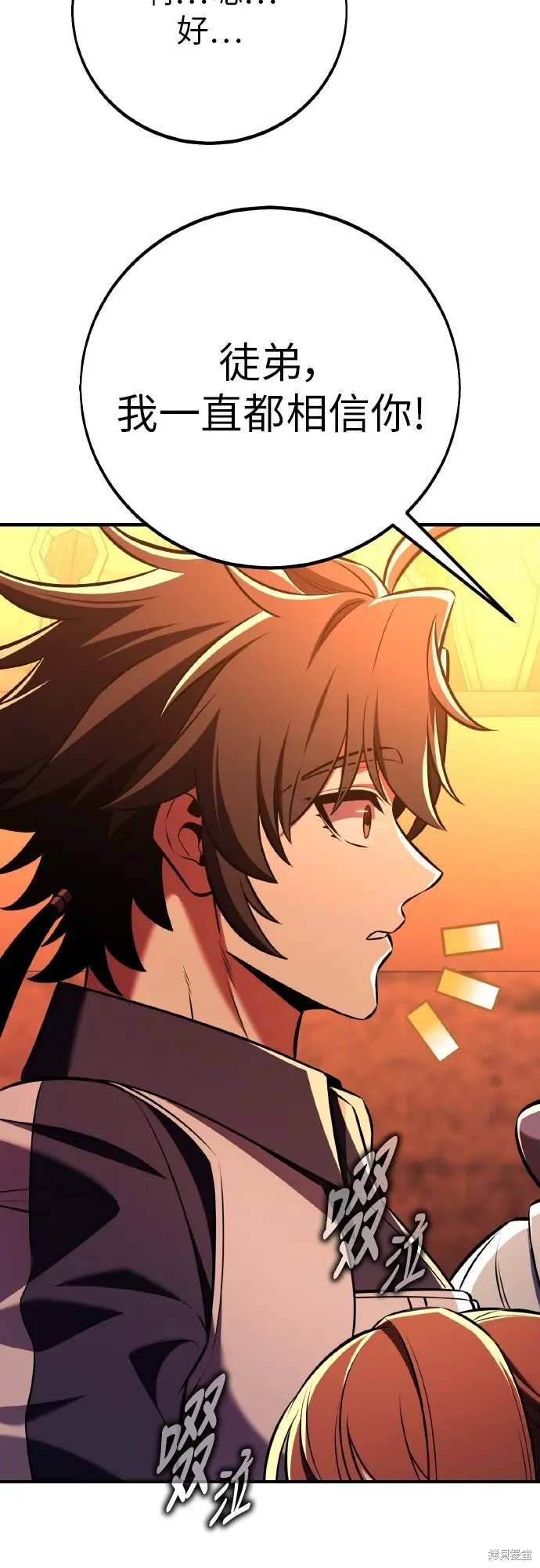 漫画《我杀了学院玩家》第96话第63张图