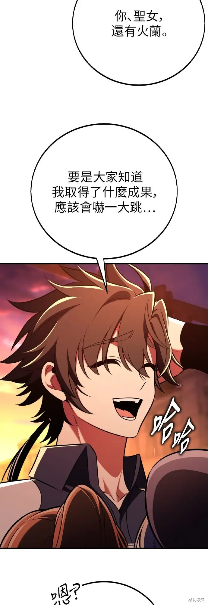 漫画《我杀了学院玩家》第96话第66张图